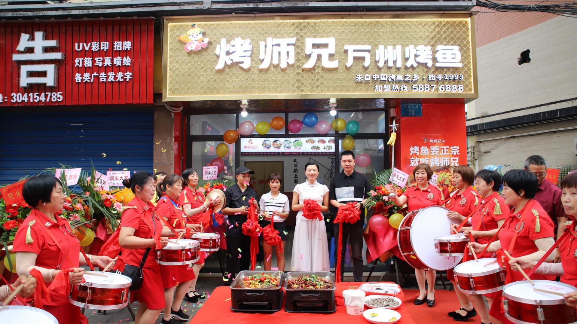 热烈庆祝！烤师兄万州烤鱼周家坝兴茂美食城店盛大开业！